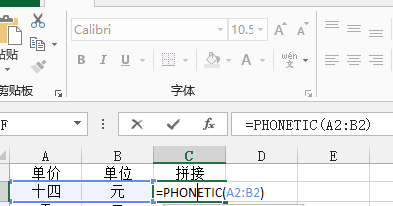 Excelで複数のセルのデータを結合する方法