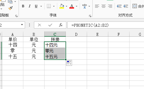 How to splice data from multiple cells in excel