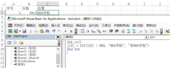 How to use the iif function in excel