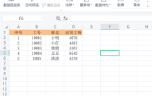 如何快速添加excel后缀