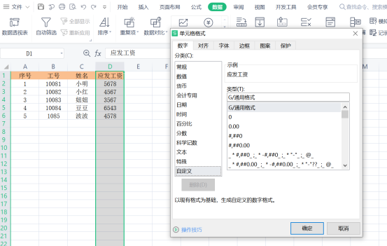Excelのサフィックスを素早く追加する方法