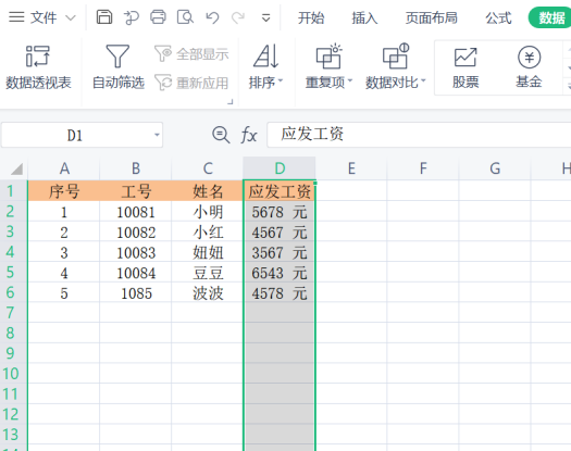 Excelのサフィックスを素早く追加する方法