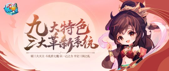 经典回合制网游《梦幻聊斋》新区回归！这次的王炸”是什么？