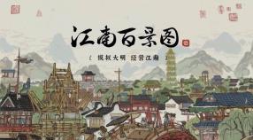 江南百景图长恨歌宝箱钥匙位置介绍