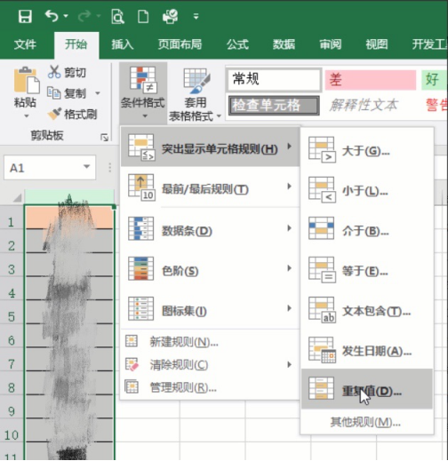 excel重複資料問題如何搞定