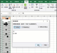 excel重复数据问题如何搞定
