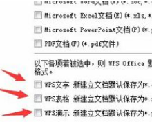 WPS卡住了怎麼辦還來不及沒保存如何處理