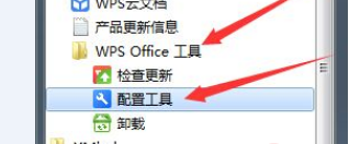 WPS が停止し、保存する時間がなかった場合はどうすればよいですか?