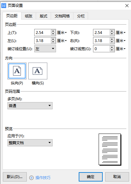 WPS 문서 크기를 더 쉽게 줄이는 방법