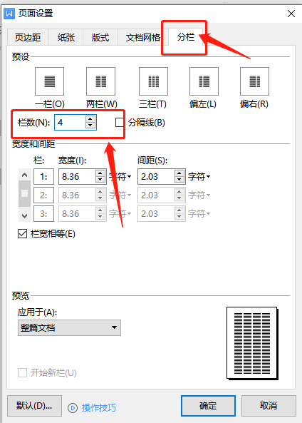 WPS 문서 크기를 더 쉽게 줄이는 방법