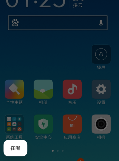 Was soll ich tun, wenn mein Klassenkamerad Xiaoai auf meinem Xiaomi-Telefon erscheint?