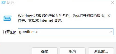 Win11提示某些设置由你的组织管理怎么解决