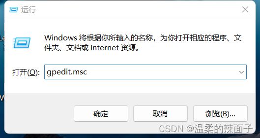 一部の設定が組織によって管理されているという Win11 プロンプトを解決する方法