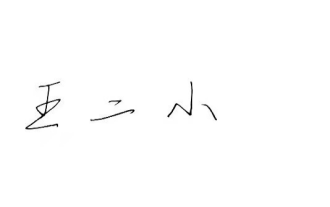So fügen Sie einem Word-Dokument eine handschriftliche Unterschrift hinzu