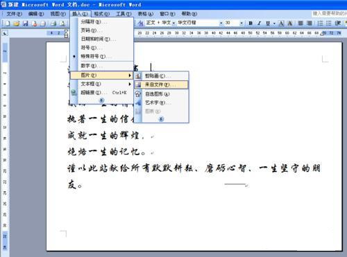 Word文書に手書きの署名を追加する方法