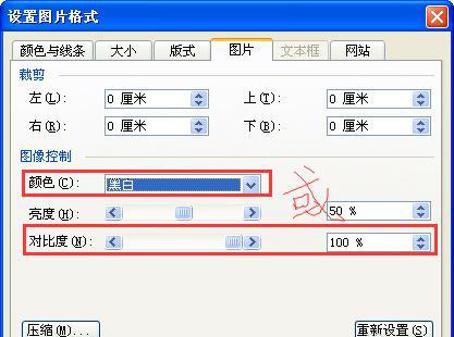 word文檔怎麼加手寫簽名