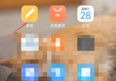 Xiaomi 휴대폰에서 삭제된 메모를 복구하는 방법