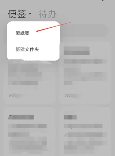 So stellen Sie gelöschte Notizen auf einem Xiaomi-Telefon wieder her