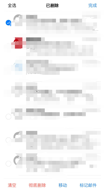 qq邮箱怎么清空已删除邮件记录