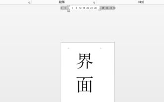 What should I do if the word interface becomes smaller?