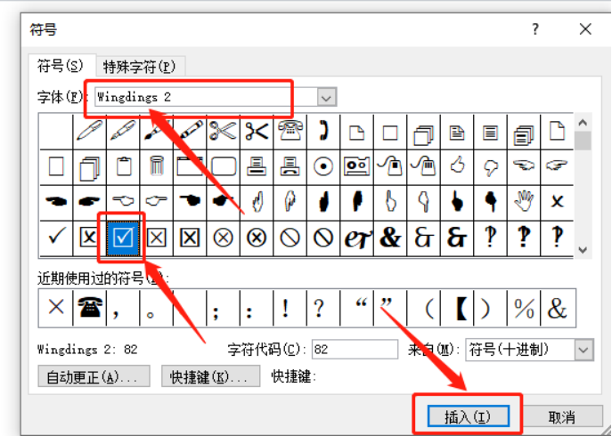 単語ボックスに√を入れる方法