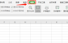 wps怎样缩小成半屏幕大小