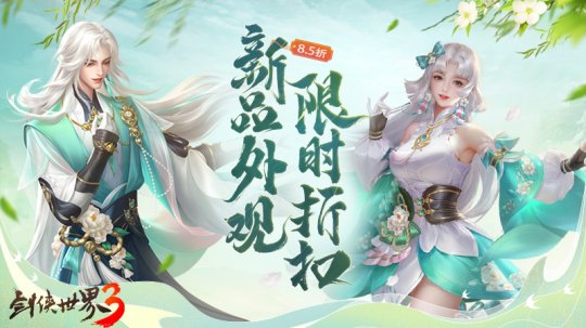 Le nouveau pack dextension de la secte Mingjiao Jianxia World 3 The Rise of Mingjiao est en ligne aujourdhui