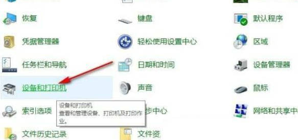 win10列印文件被掛起怎麼辦_Win10印表機文件被掛起無法列印的解決辦法