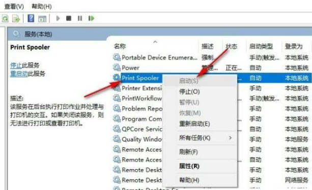 Apakah yang perlu saya lakukan jika mencetak fail dalam Win10 digantung Apakah yang perlu saya lakukan jika dokumen pencetak Win10 digantung dan tidak boleh dicetak?