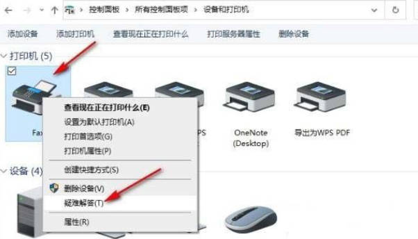 win10列印文件被掛起怎麼辦_Win10印表機文件被掛起無法列印的解決辦法