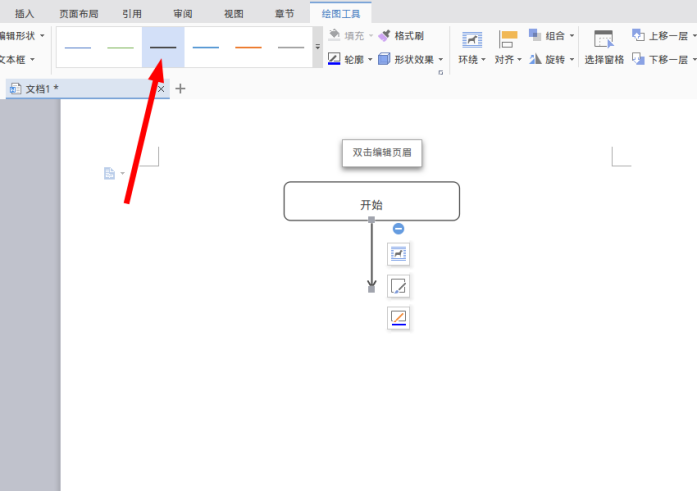 So zeichnen Sie ein Flussdiagramm in einem WPS-Dokument