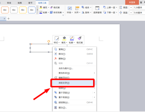 Comment dessiner un organigramme dans un document WPS