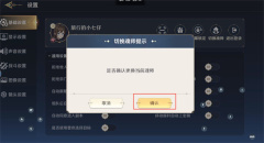 《斗罗大陆：史莱克学院》角色切换方法