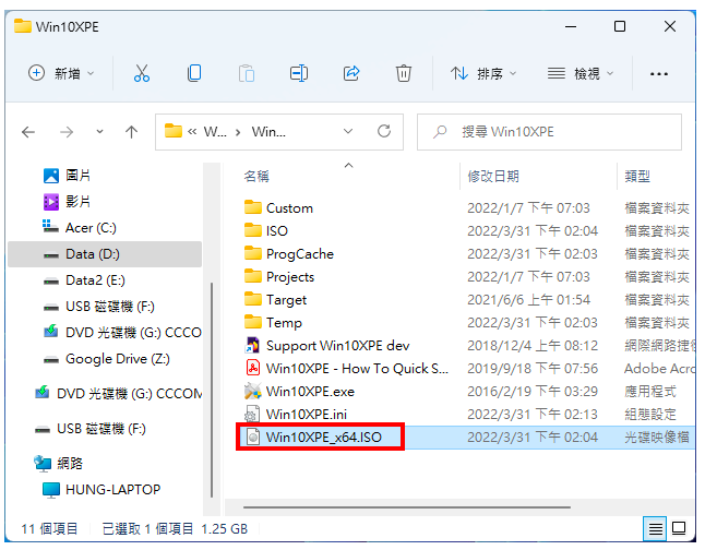 Windows 11 PE制作工具Win10XPE