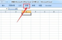 如何实现excel导入外部数据