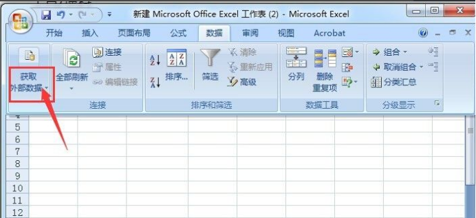 如何實作excel導入外部數據