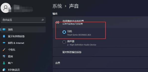 The front headphone jack of the computer is not responding_Solution to the problem of no sound from the front headphone in Win11