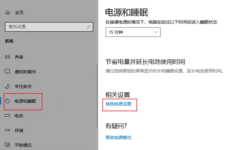 win10顯示器螢幕自動變暗怎麼解決_win10顯示器螢幕自動變暗如何解決