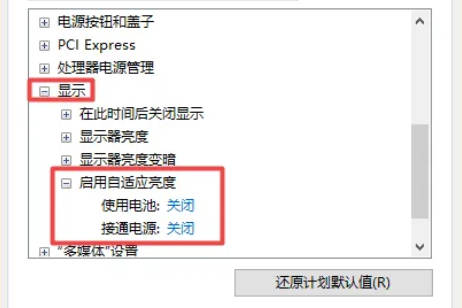 win10显示器屏幕自动变暗怎么解决_win10显示器屏幕自动变暗如何解决