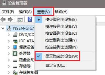 win11刪除不掉藍牙裝置怎麼辦_win11藍牙裝置無法刪除的解決方法