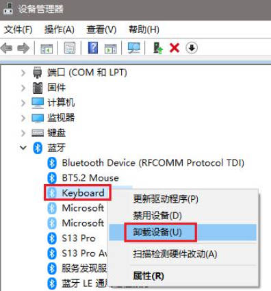 win11刪除不掉藍牙裝置怎麼辦_win11藍牙裝置無法刪除的解決方法