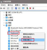 win11删不掉蓝牙设备怎么办_win11蓝牙设备无法删除的解决办法