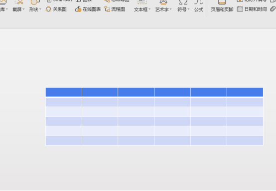 ppt表格怎么做