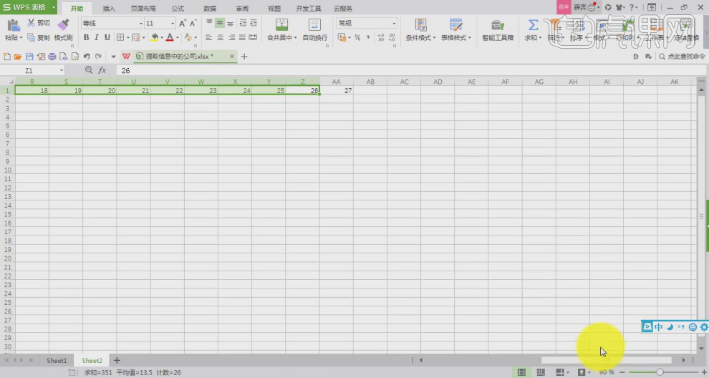 WPS Office Basics - Introduction to WPS Interface