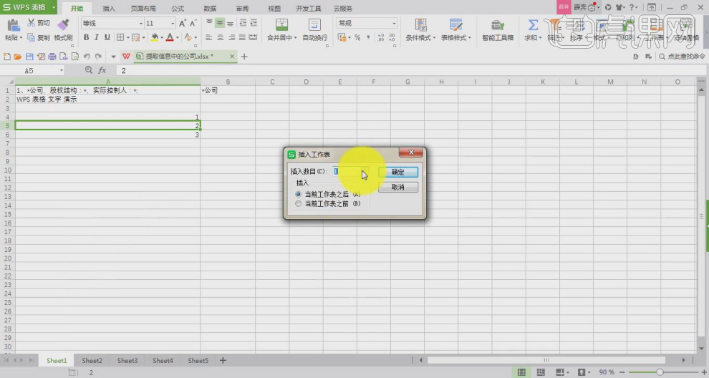 WPS Office-Grundlagen – Einführung in die WPS-Schnittstelle