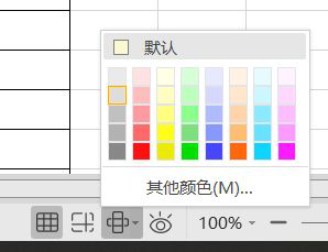 Excel 읽기 모드를 설정하는 위치