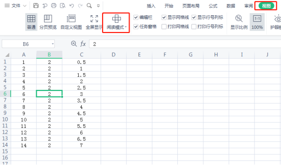 Excel 읽기 모드를 설정하는 위치