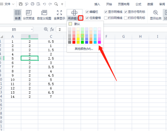 Excel 읽기 모드를 설정하는 위치