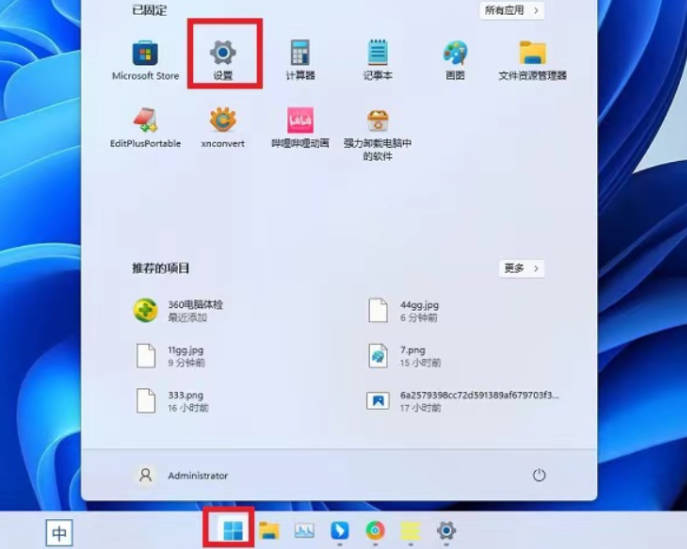 win11近期使用文件關閉教學_win11近期使用文件關閉教學課程