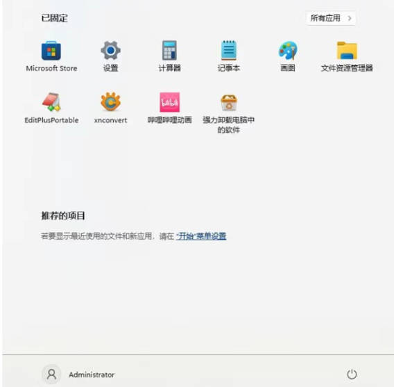 win11近期使用文件關閉教學_win11近期使用文件關閉教學課程